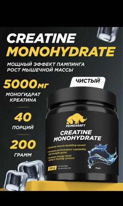 Креатин 40 порцый без вкуса. Creatin. Протеин. Protein