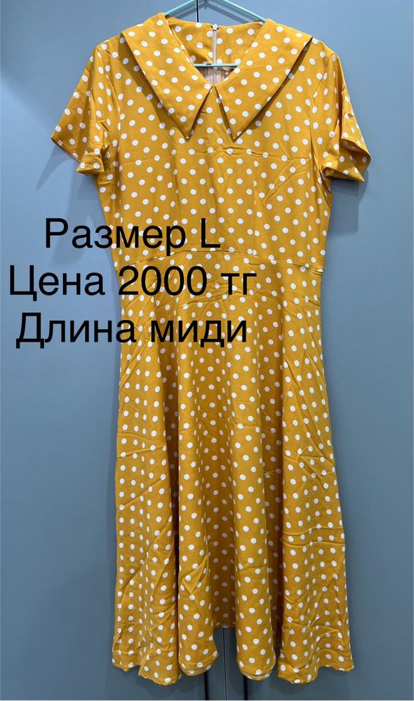 Платья разные дешево