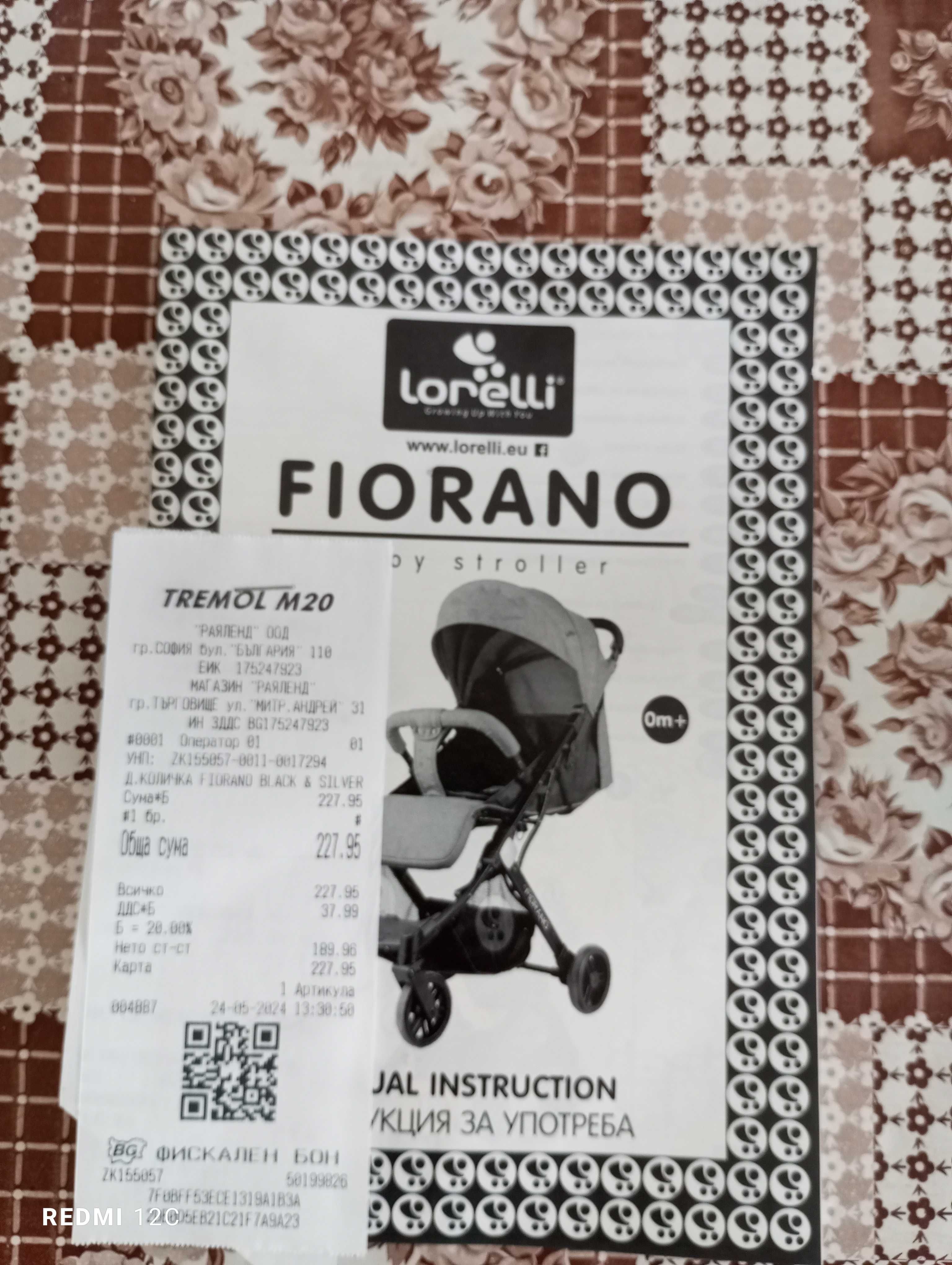 Лятна количка Lorelli Fiorano