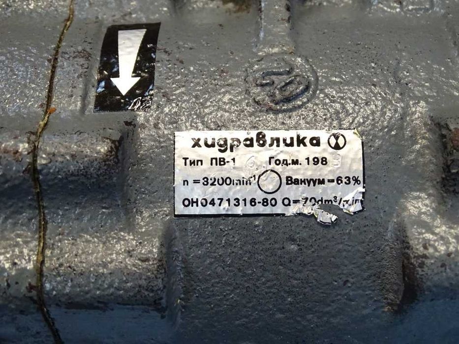 Вакуум помпа "Хидравлика" тип ПВ-1 за камион ГАЗ