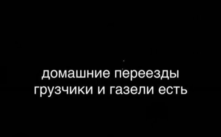 Грузчики не дорого От3000т в час и выше