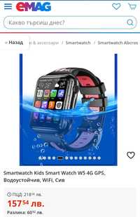 Смарт часовник Smart watch W5