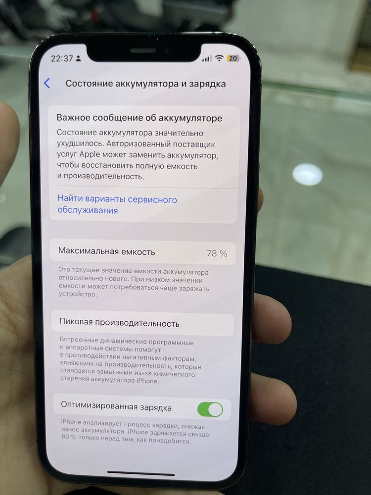 Iphone 12 pro srochno