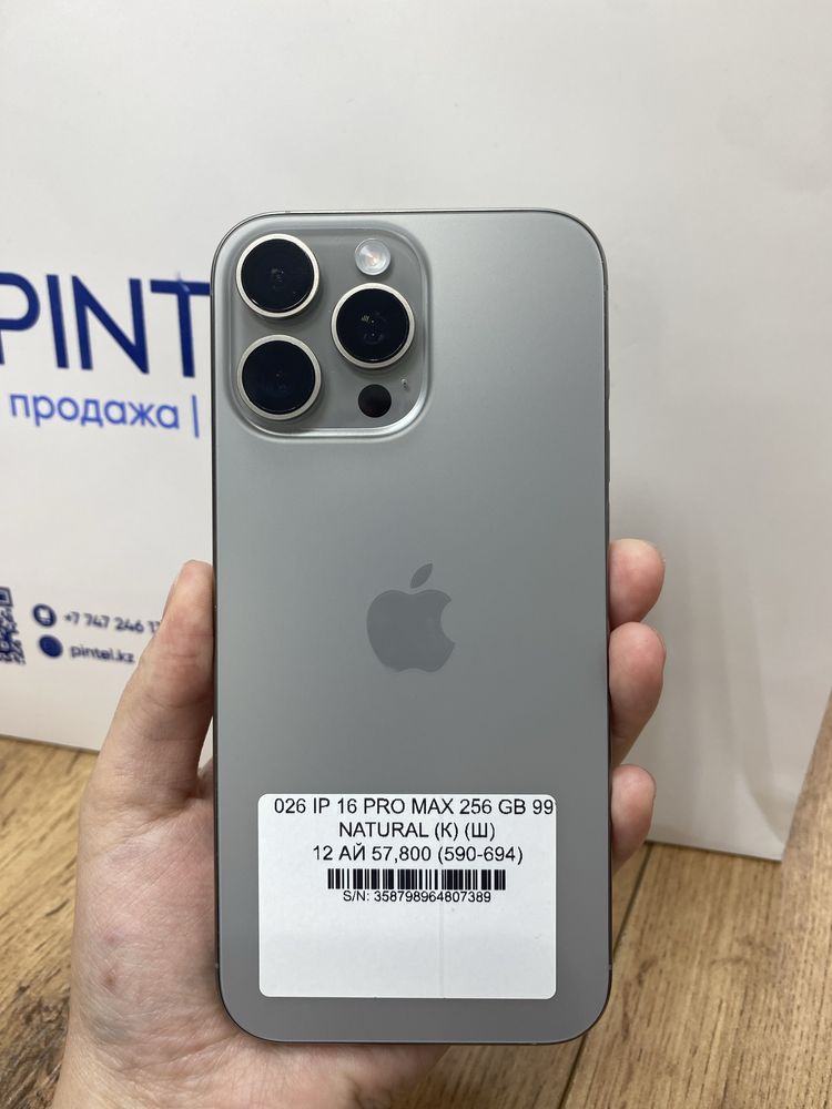 Iphone 15 pro max 256gb 99%
