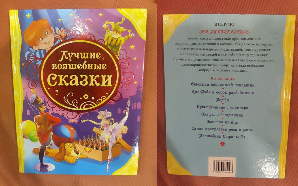 Продам книги детские новые