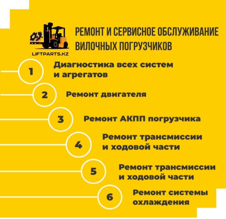 Ремонт вилочного погрузчика