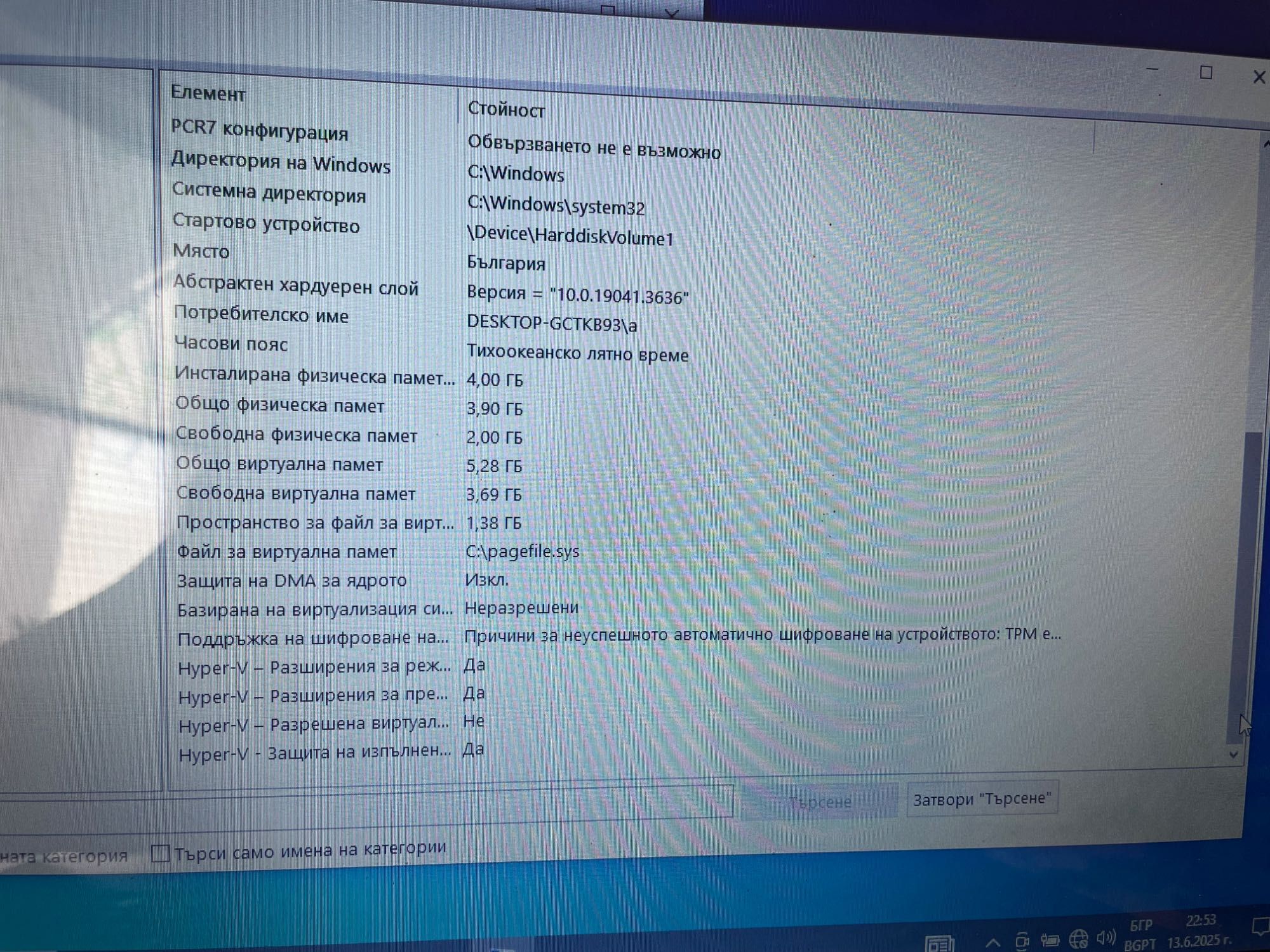 Продавам лаптоп Lenovo