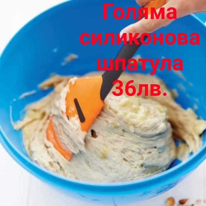 TUPPERWARE - херметически купи за месене на тесто и съхранение .
