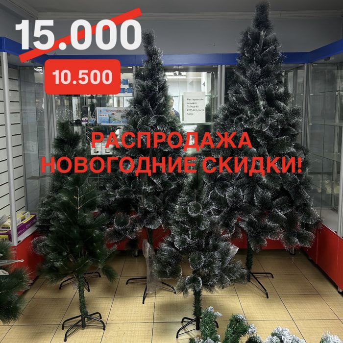 Елки искусственные новогодние елки