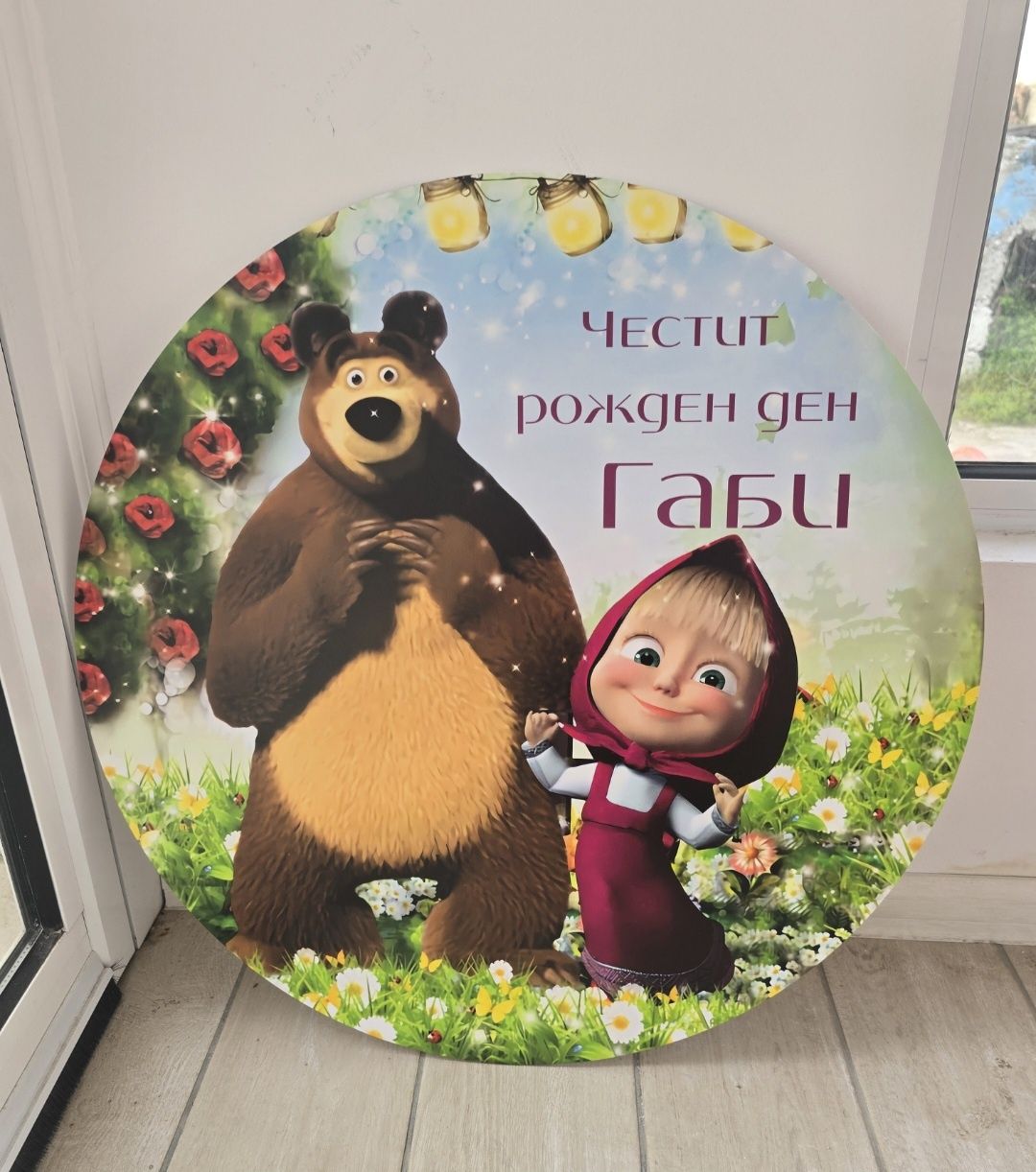 Табела за погача, рожден ден, разпределение сватба, табло снимки