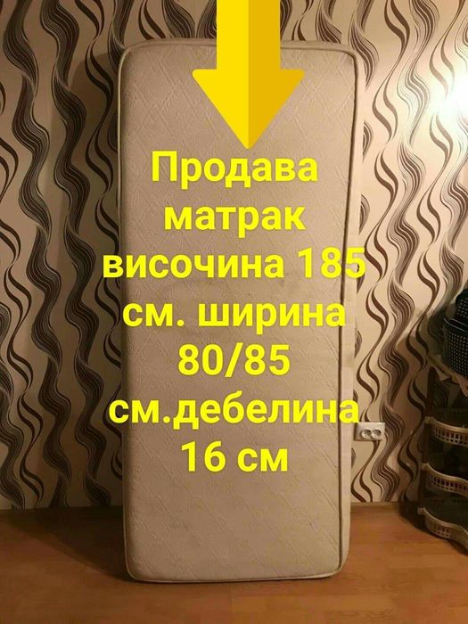 Матрак Magnifleks