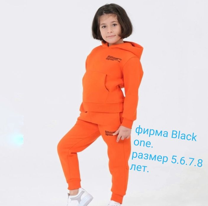Костюмы Турция детские.