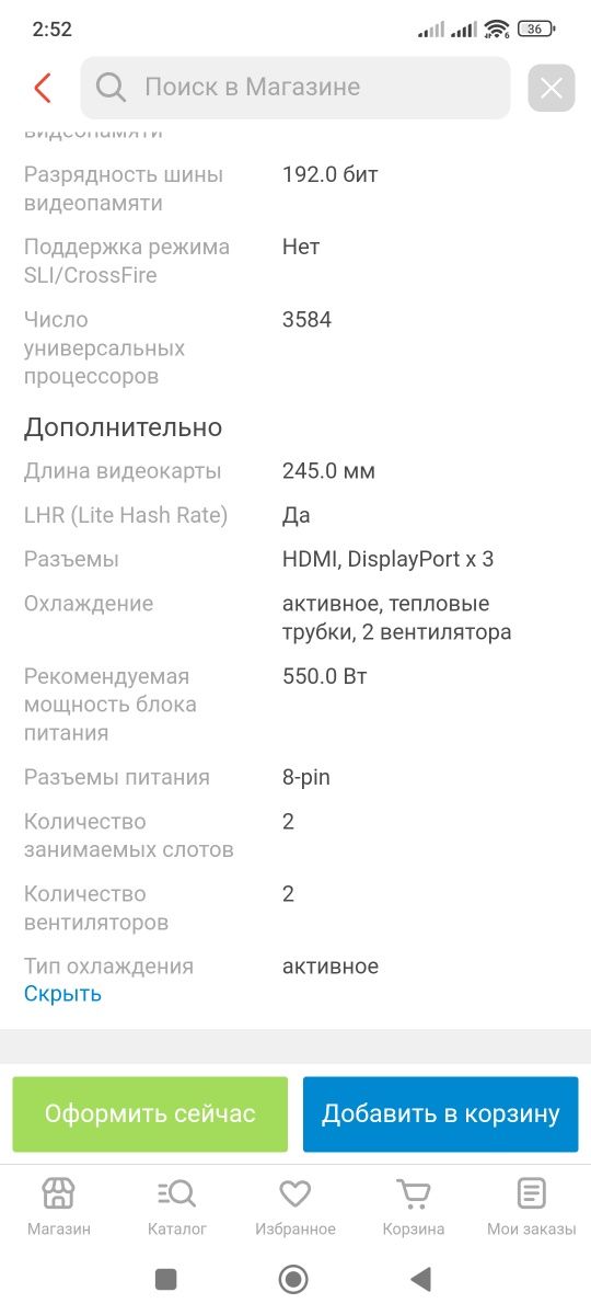Продам видеокарту