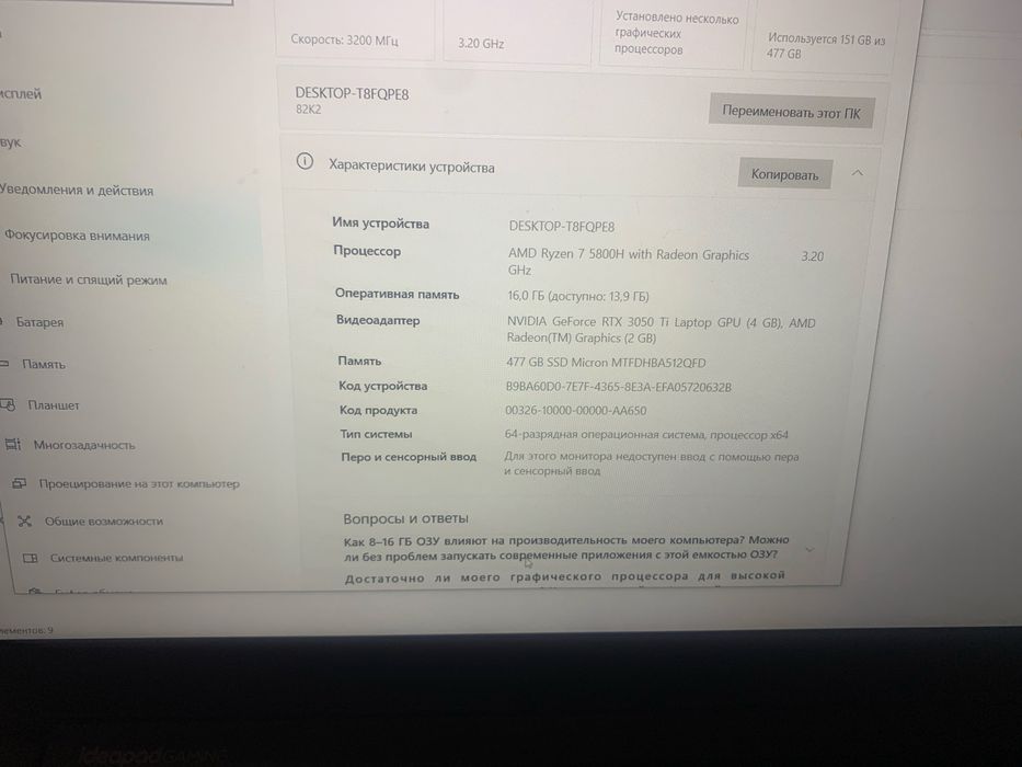 Ноутбук леново игры тянет как пк