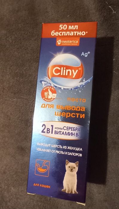 Продаётся паста для вывода шерсти для котов/кошек