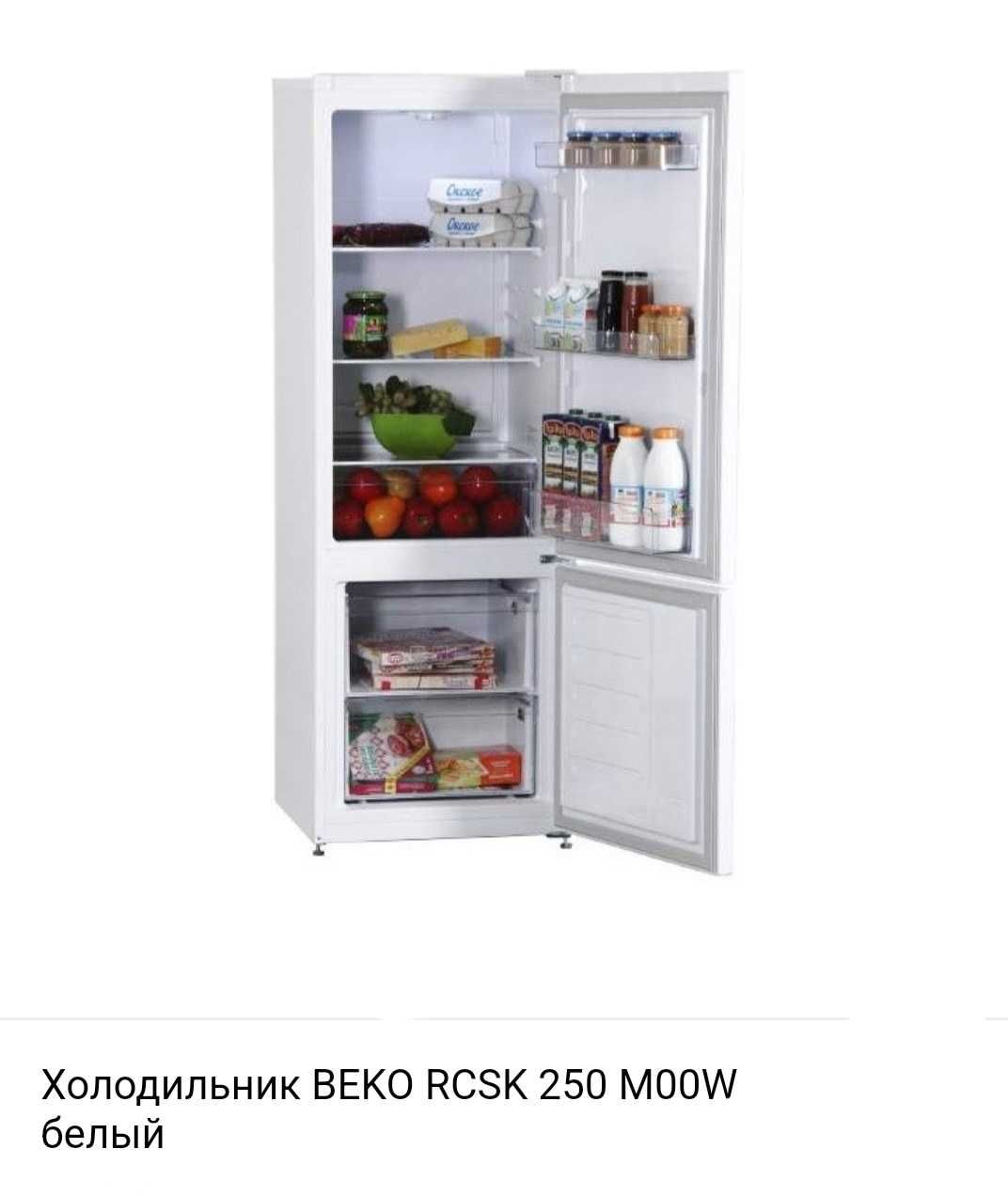 Холодильник Beko б/у