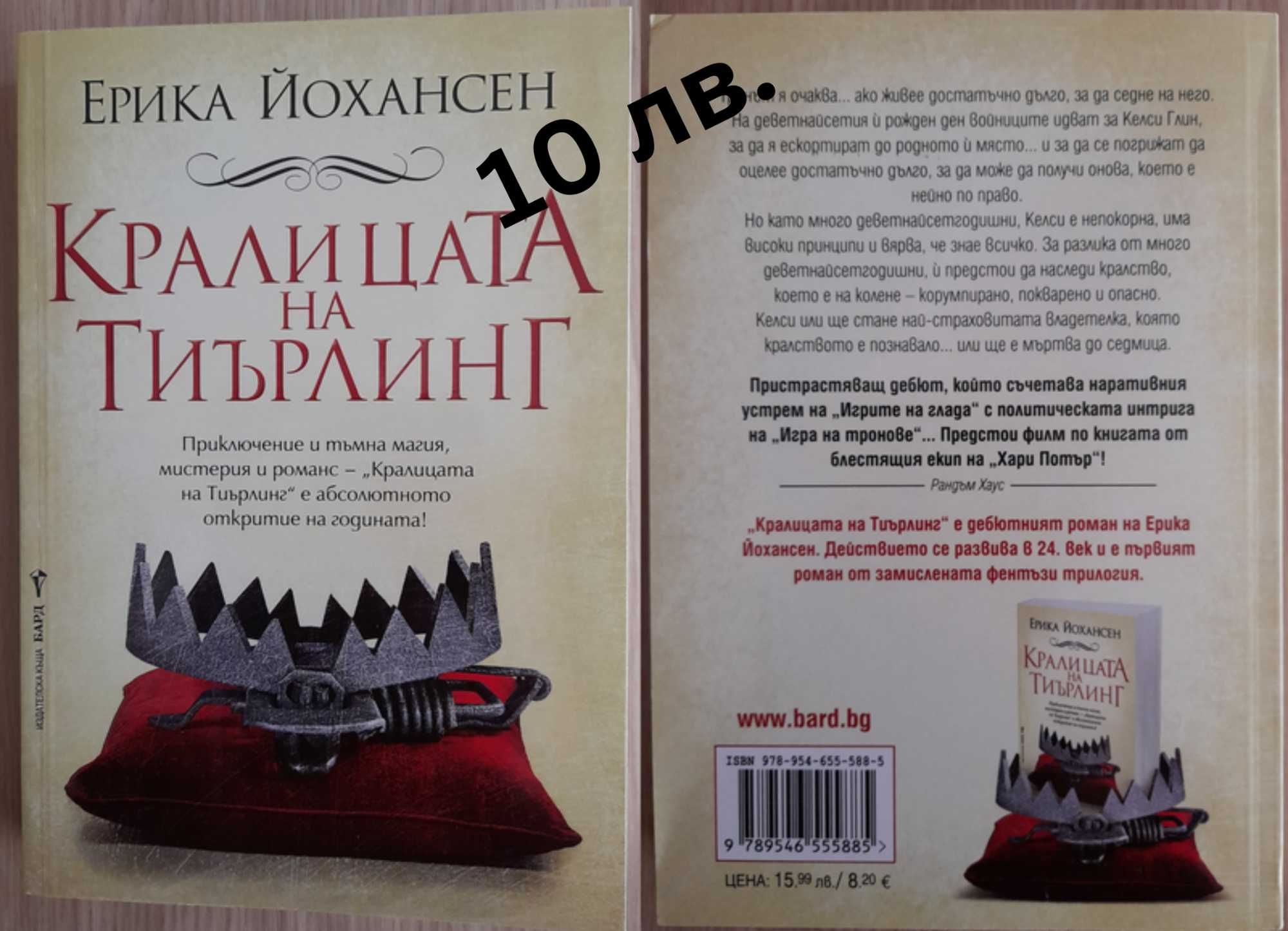 Продавам книги - запазени