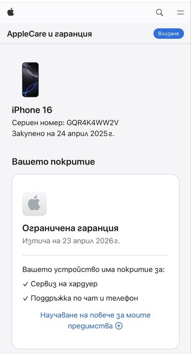 iPhone 16 55 зареждания!!!