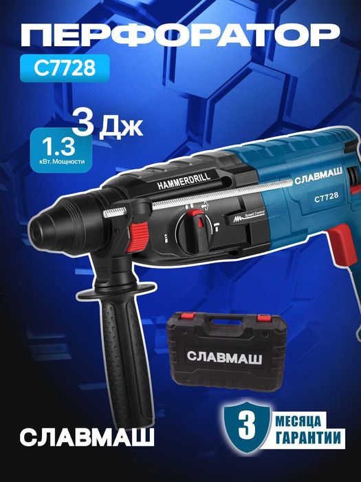 Перфоратор СЛАВМАШ 1300 Вт, 900 об/мин, 3 Дж, 5500 уд/мин C7728