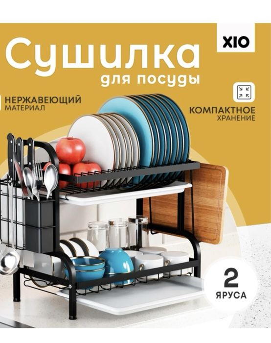 Сушилка для посуды нержавеющий материал.