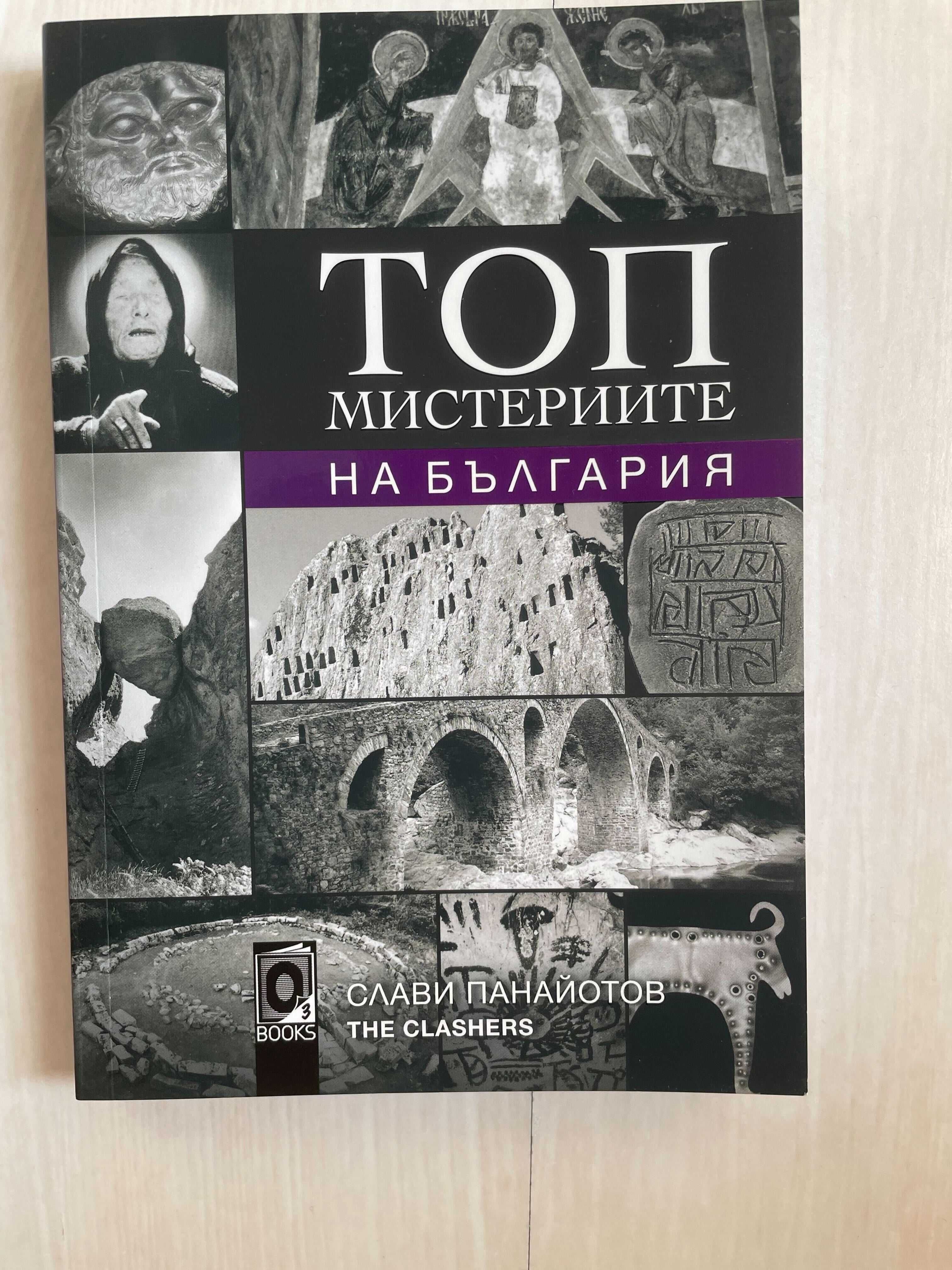 Продавам книги и енциклопедии (КАТО НОВИ)