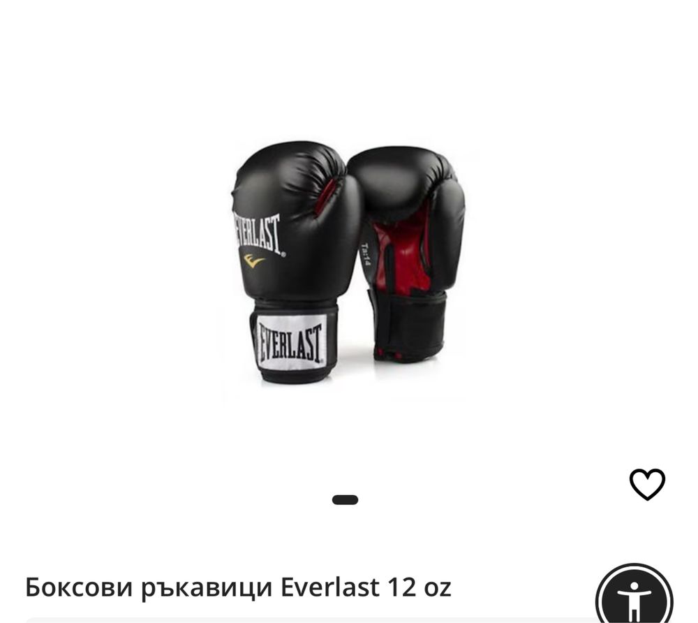Боксови ръкавици Everlast