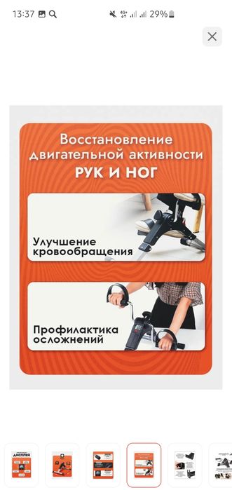 Велотренажер портативный