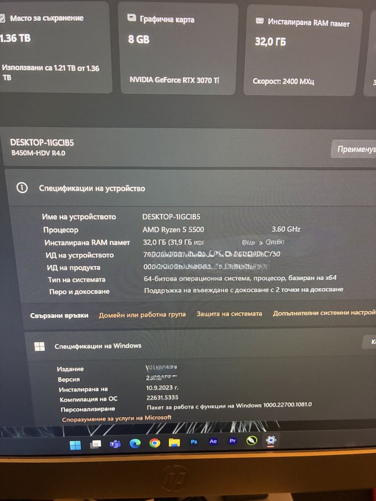 Геймърски компютър- Ryzen, RTX3070ti, 32GB DDR4,Nvme