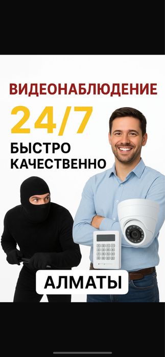 Камера ВИДЕОНАБЛЮДЕНИЕ домофон сигнализация С ГАРАНТИЕЙ