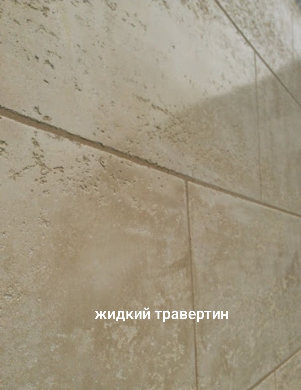 Качественый Ремонт квортир, домов по  доступным ценам!