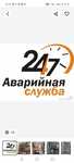 Электрик, сантехник. Грузчик работа 24/7