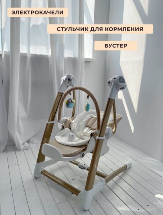 Шезлонг трансформер