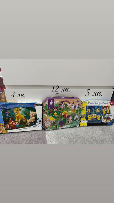 Детски пъзели и играчки