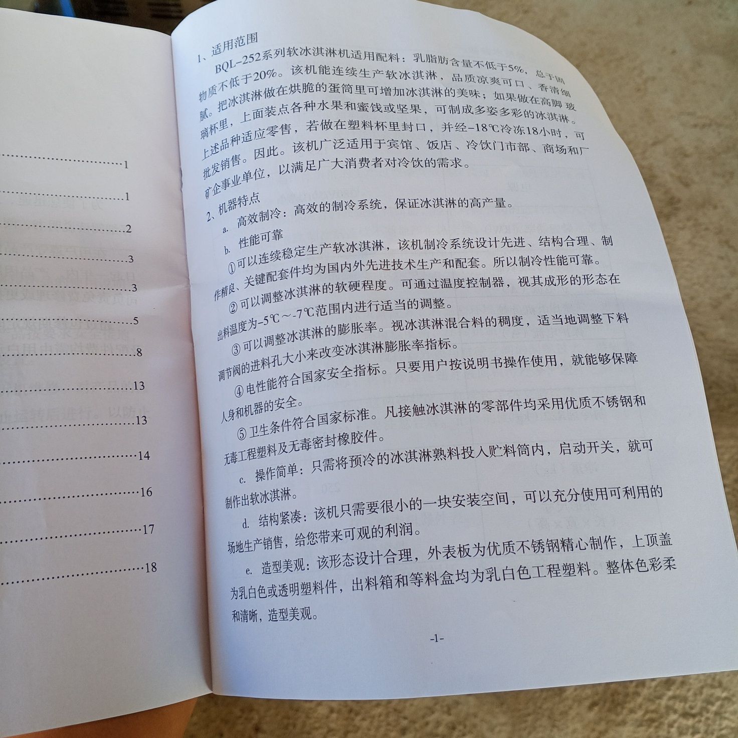 FRIGOMACH apparati eng soʻngi madel yili 2025