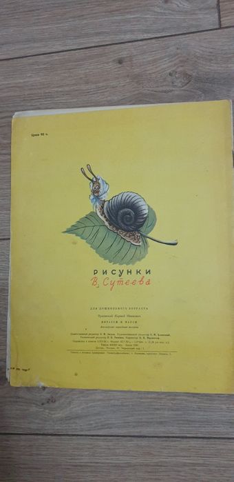 Детские книги детгиз 1958 г