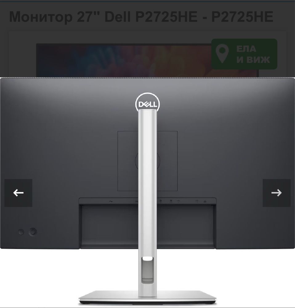 Desktop DELL монитор