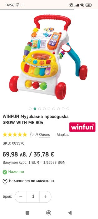 Музикална проходилка