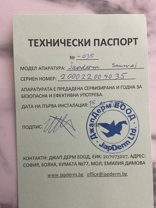 Апарат за лазерна епилация Japderm