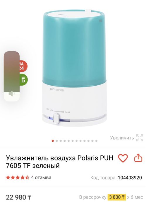 Увлажнитель воздуха