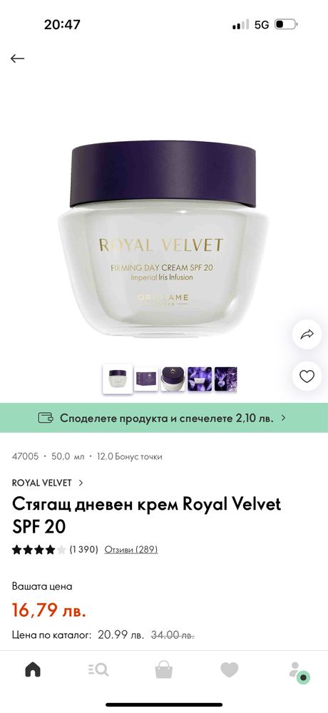‼️РАЗПРОДАЖБА-супер намаления на козметика‼️