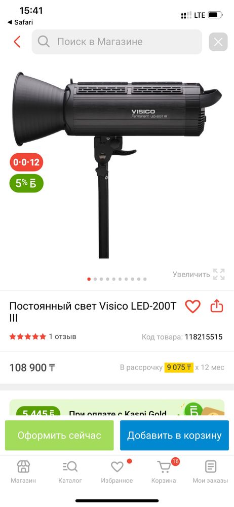 Постоянный свет Visico Led