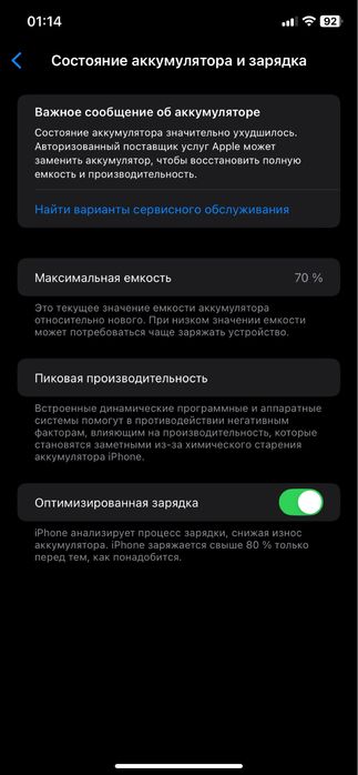 iphone 14 и iphone 11 не продается
