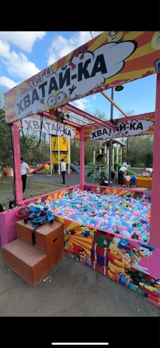 МЕГА ХВАТАЙ-КА аттракцион готовый бизнес