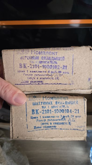 Авточасти за Лада