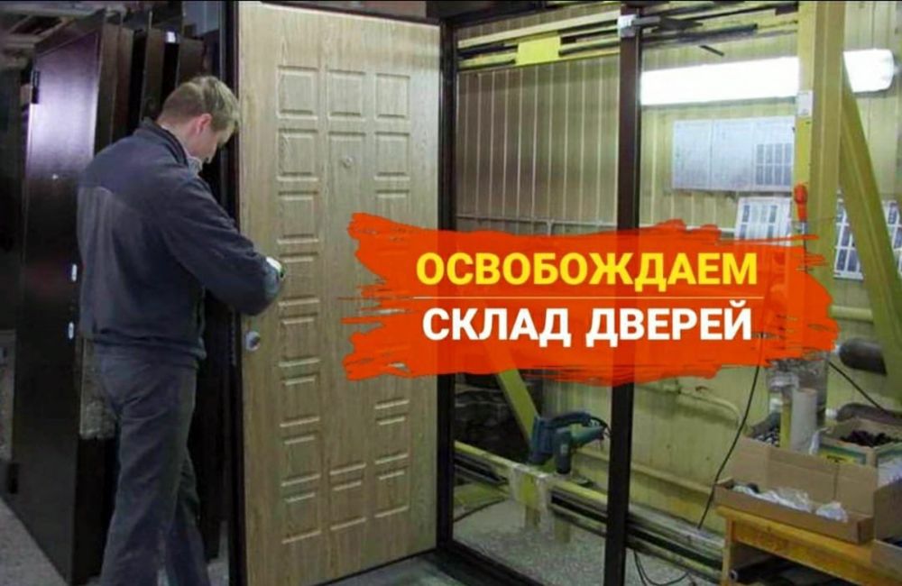 Распродажа входных дверей ! Входные двери по доступной цене