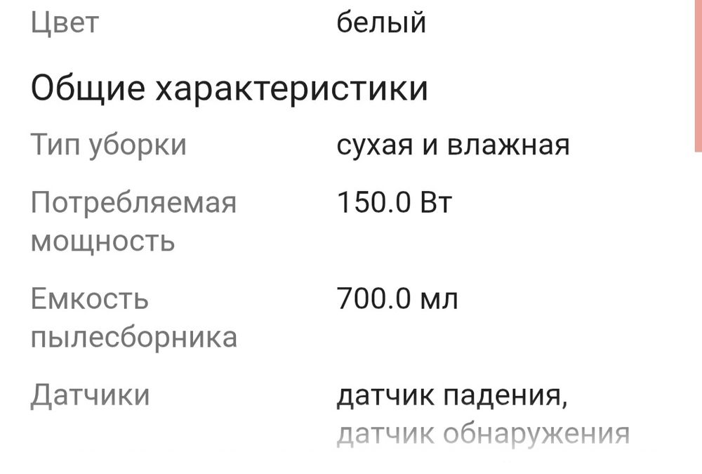Продам робот пылесос