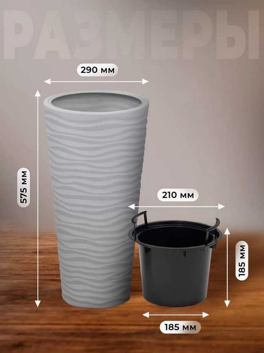 Горшок для цветов, кашпо