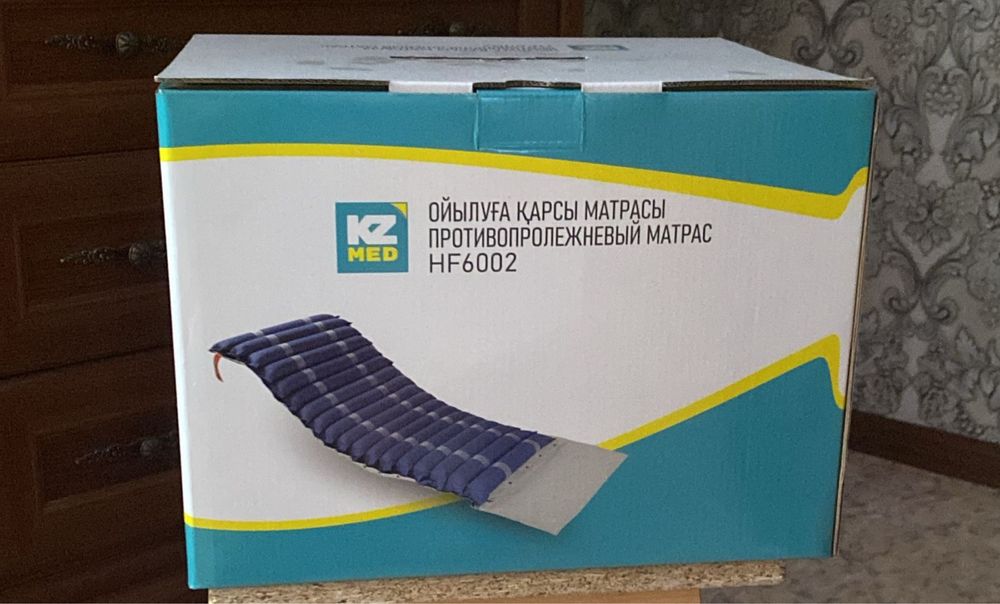 Противопролежный лечебный матрас