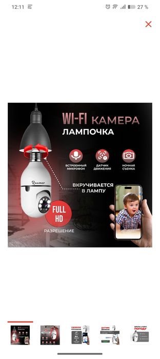 Продам новый камеру 380градусов