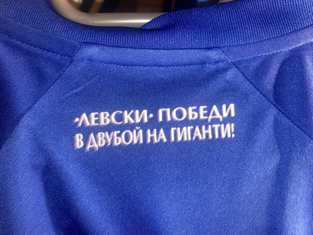 Фланелка на Левски